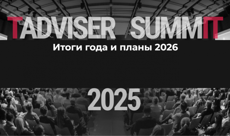 TAdviser SummIT