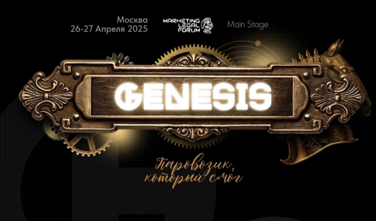 Genesis 2025