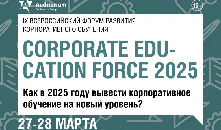 CORPORATE EDUCATION FORCE 2025