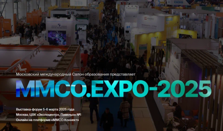MMCO.EXPO-2025