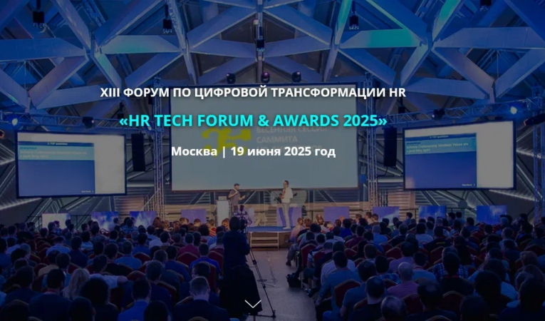 HR Tech Forum 2025 & Awards 2025