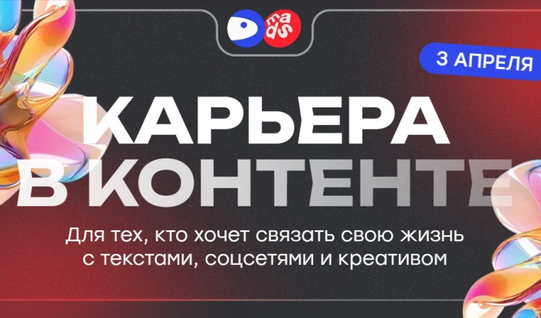 Карьера в контенте