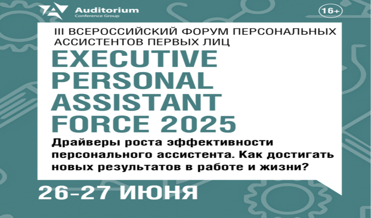 EXECUTIVE PERSONAL ASSISTANT FORCE 2025