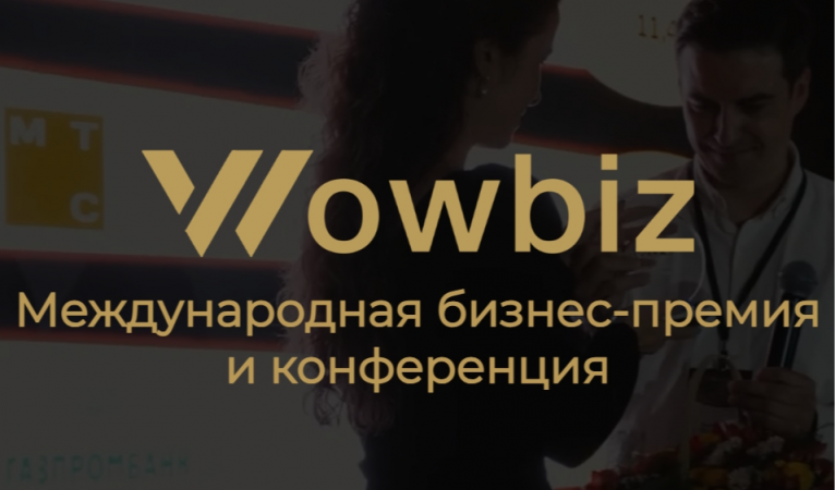 WOWBIZ