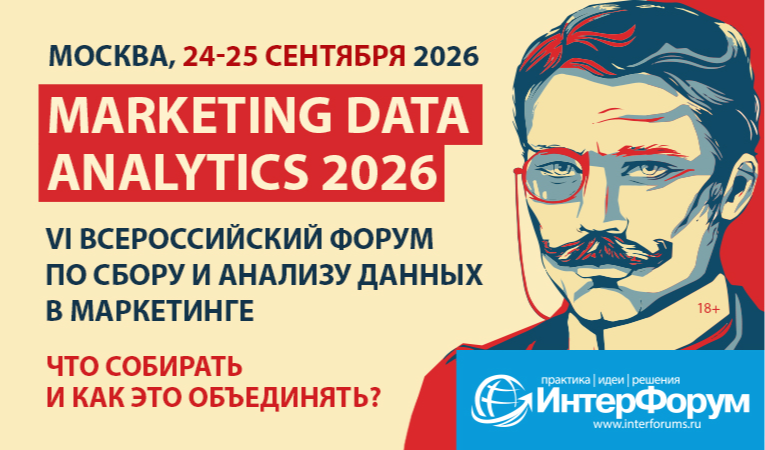 MARKETING DATA ANALYTICS 2026