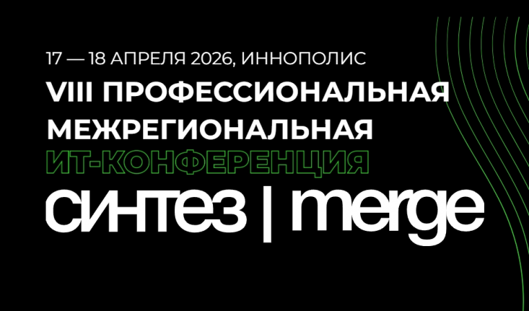 Синтез Merge