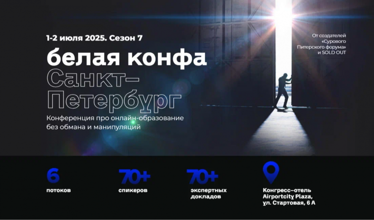 Белая конфа