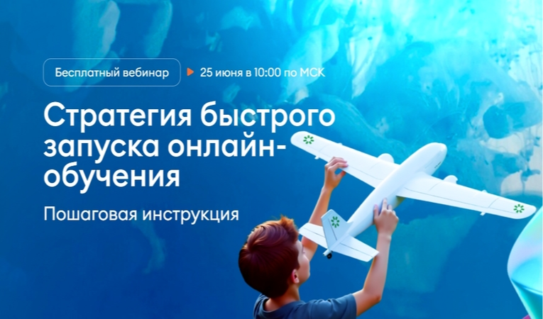 Стратегия быстрого запуска онлайн-обучения