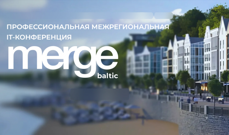 Merge Baltic