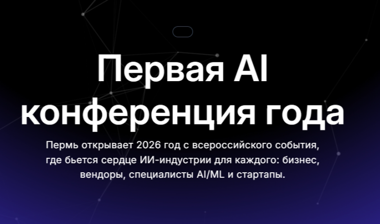 AI Pulse 2026