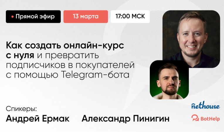 Как создать онлайн-курс с нуля