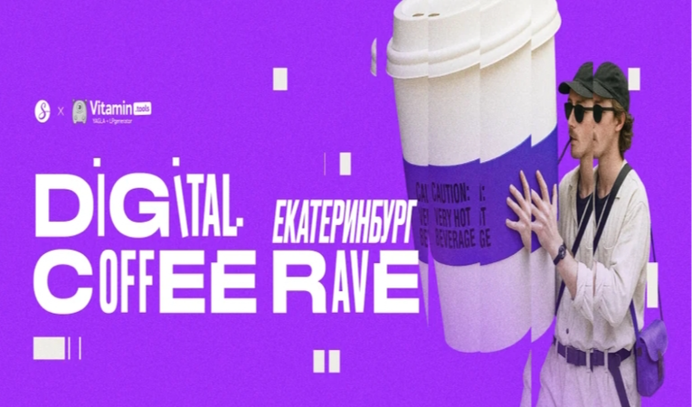 Digital Coffee Rave