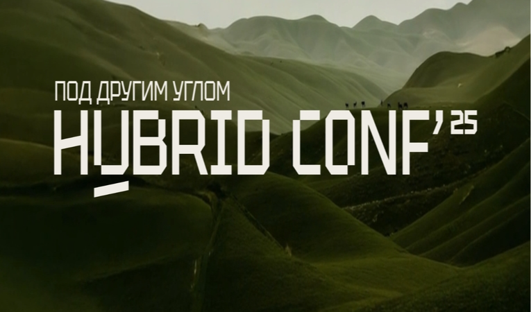 Hybrid Conf&rsquo;25