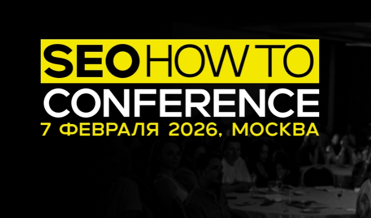 SEOHOWTO Conference