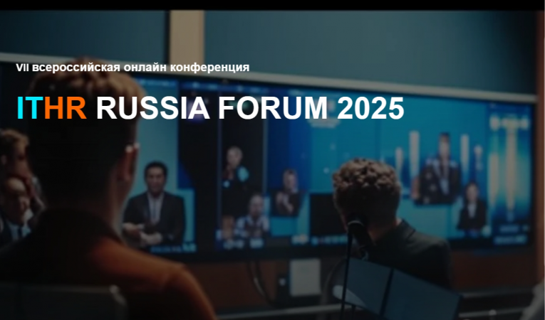 ITHR RUSSIA FORUM 2025