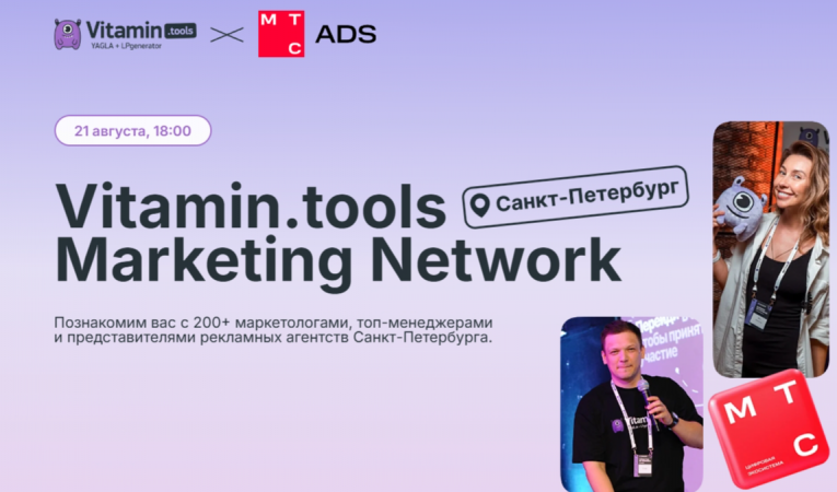 Vitamin.tools Marketing Network