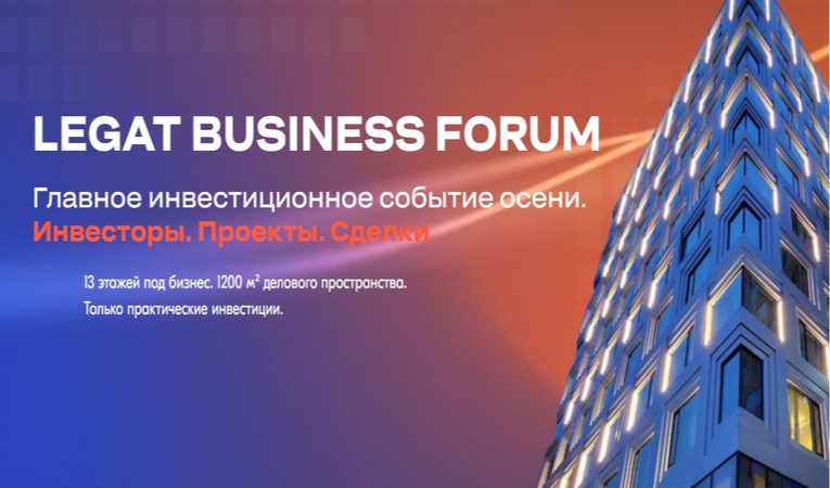 LEGAT BUSINESS FORUM