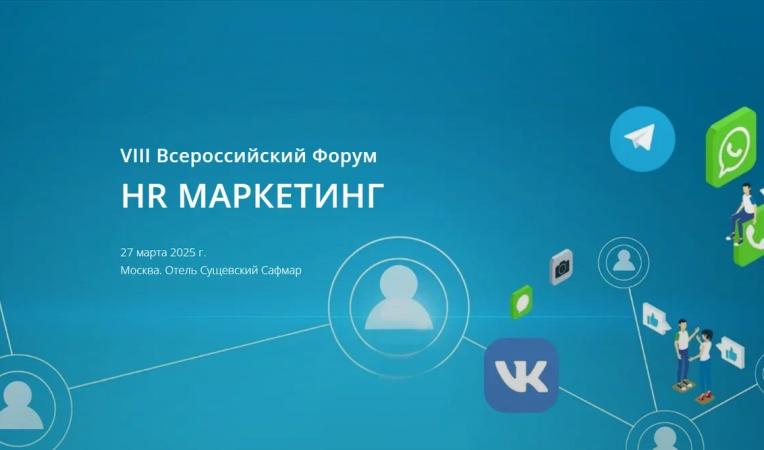 HR МАРКЕТИНГ