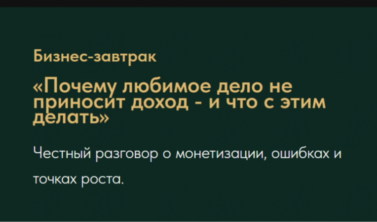 Почему любимое дело не приносит доход - и что с этим делать