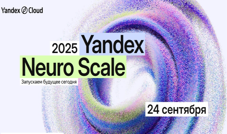 Yandex Neuro Scale 2025