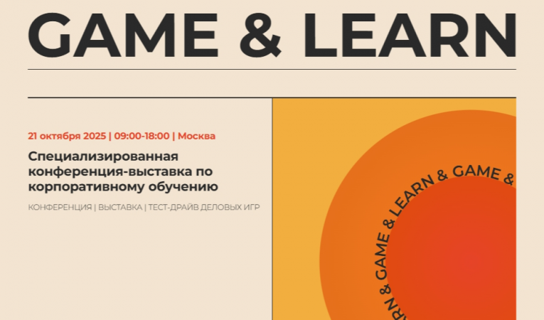 GAME & LEARN