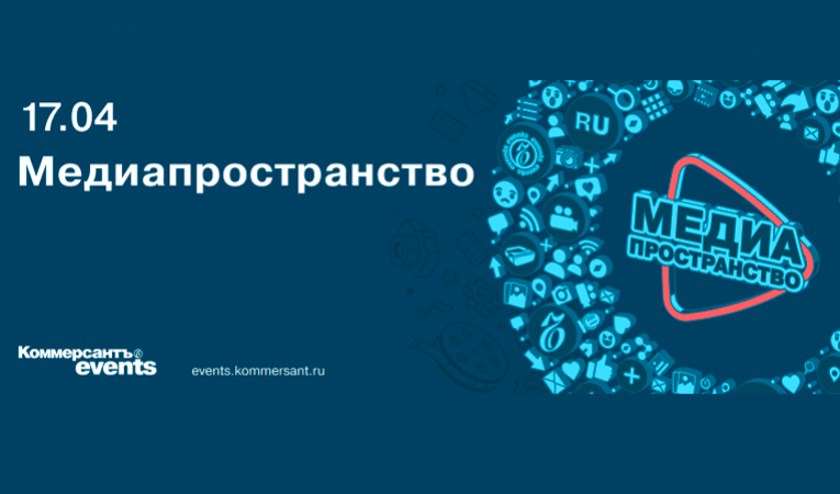 Медиапространство - 2025
