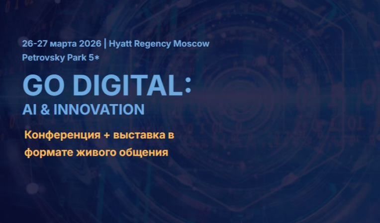 GO DIGITAL: AI & INNOVATION 2026