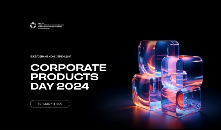 Corporate products day 2024