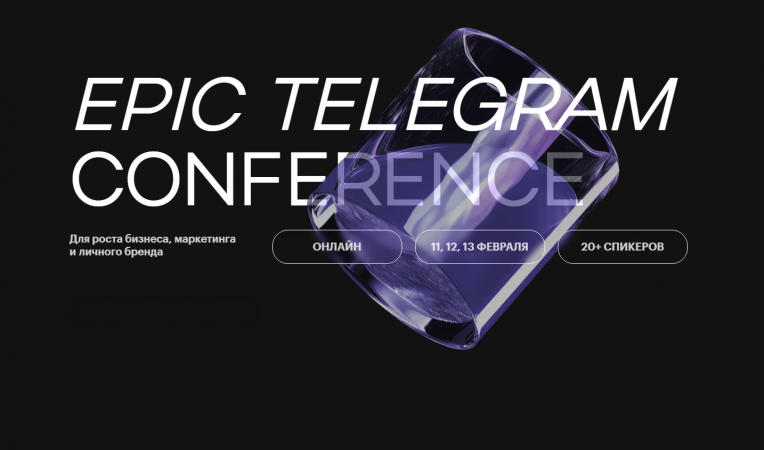 Epic Telegram Conference