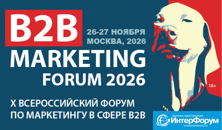 B2B MARKETING FORUM 2026