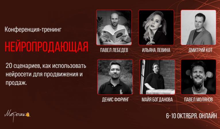 НейроПродающая