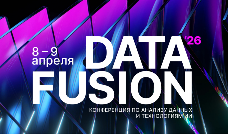Data Fusion 2026