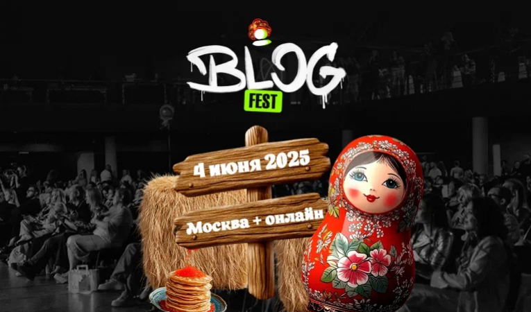 BlogFest