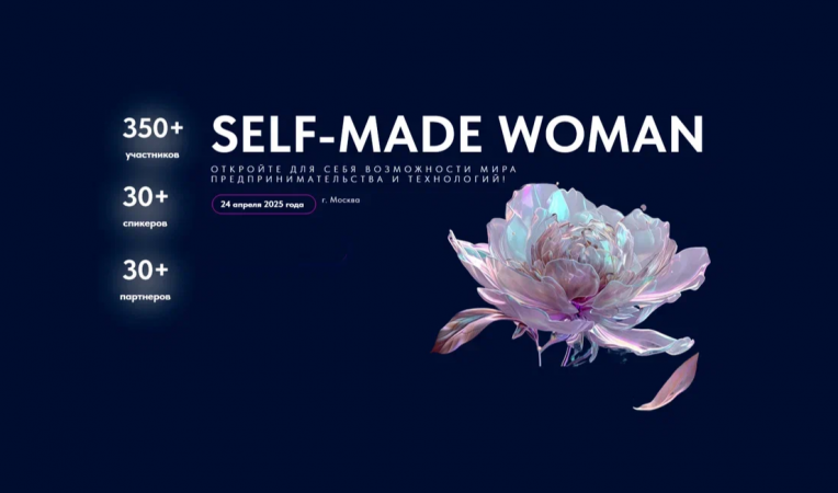 SELF-MADE WOMAN 2025