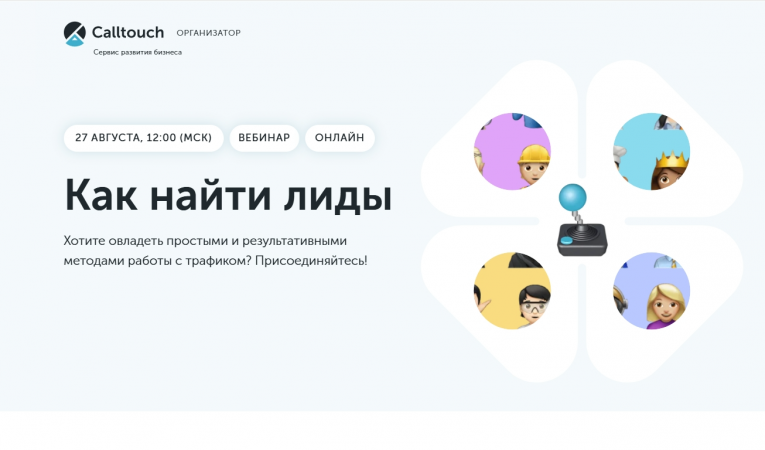 Как найти лиды