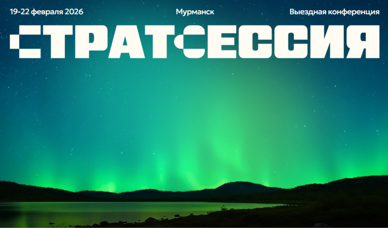 СтратСессия