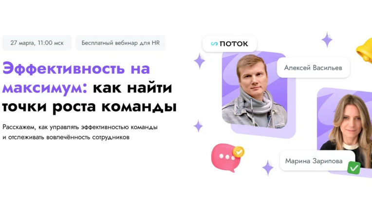 Эффективность на максимум: как найти точки роста команды