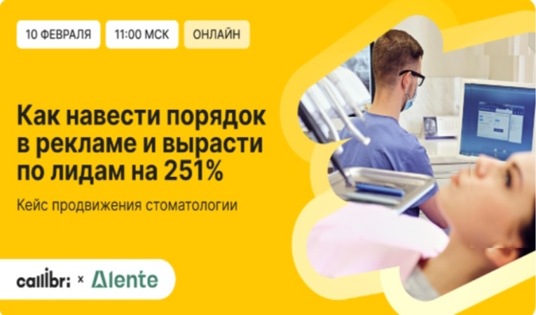 Как навести порядок в рекламе и вырасти по лидам на 251%