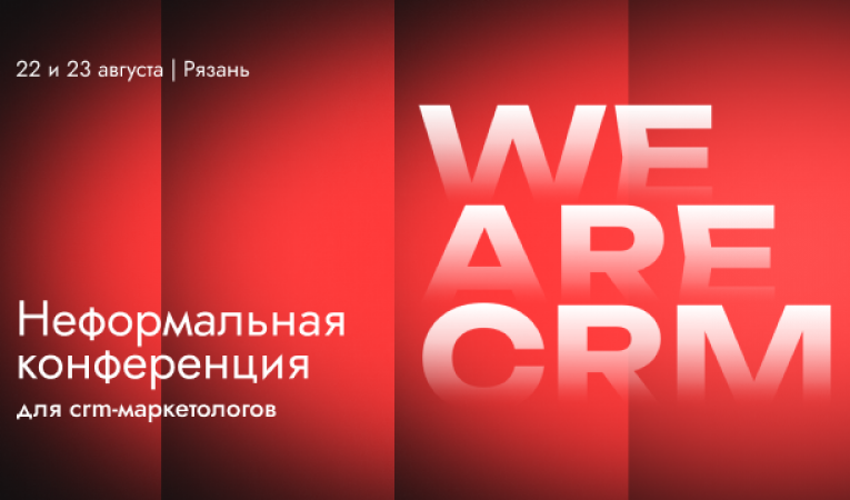 We Are CRM