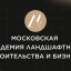 Бизнес по ландшафтному проектированию