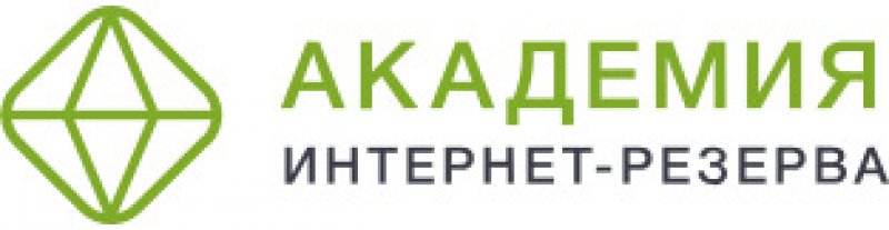 Академия интернет-резерва