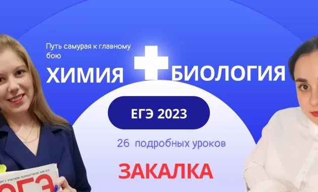 Закалка по химии