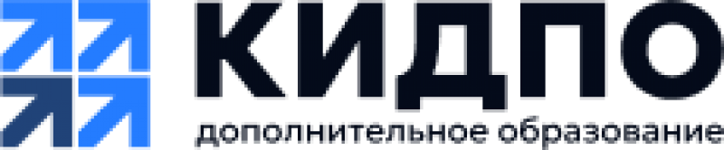 Институт дополнительного профессионального образования КИДПО