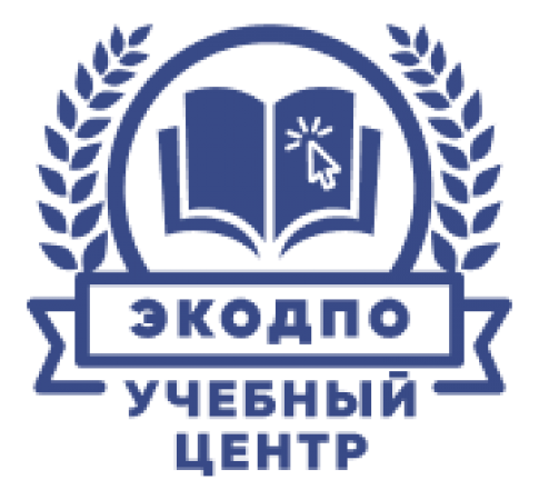 Учебный центр дополнительного профессионального образования ЭКОДПО