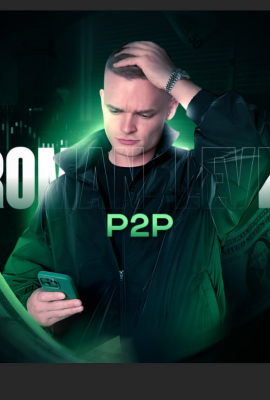 Роман Левин